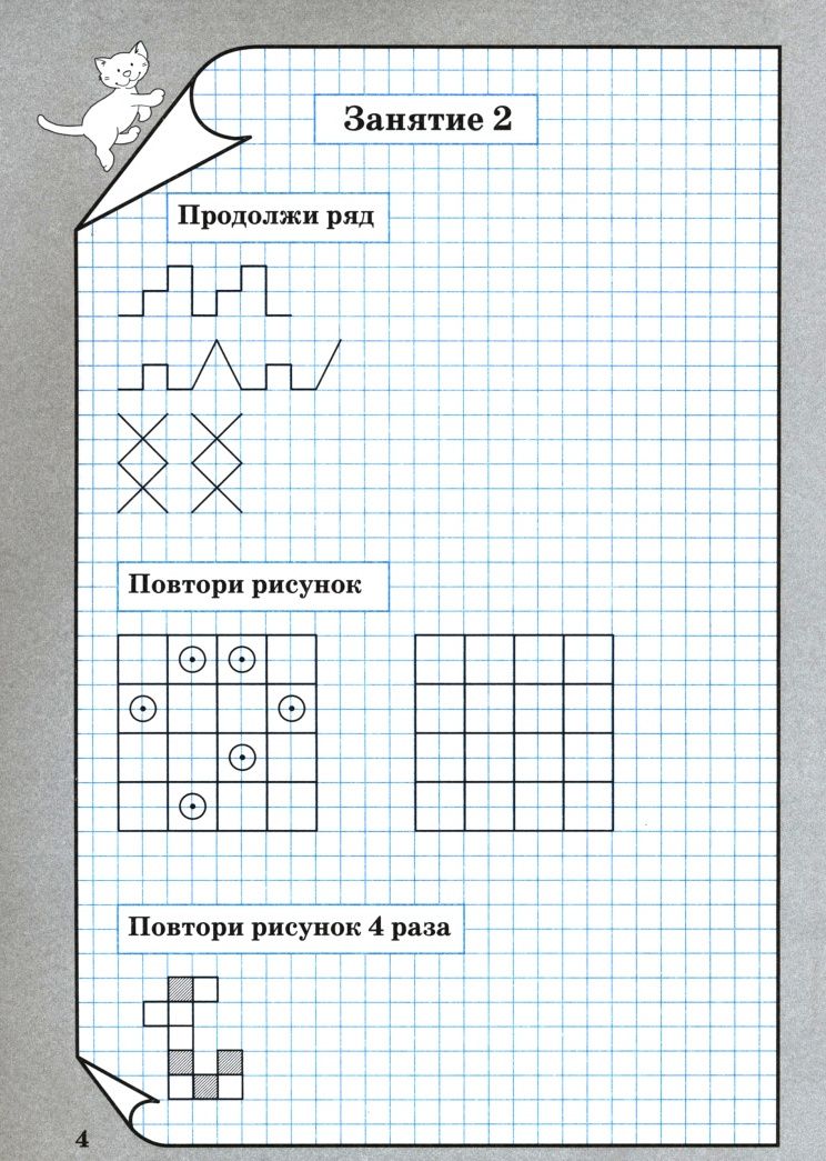 Валентина Голубь: Тренажер по математике для детей 6-7 лет. Рабочая тетрадь. ФГОС