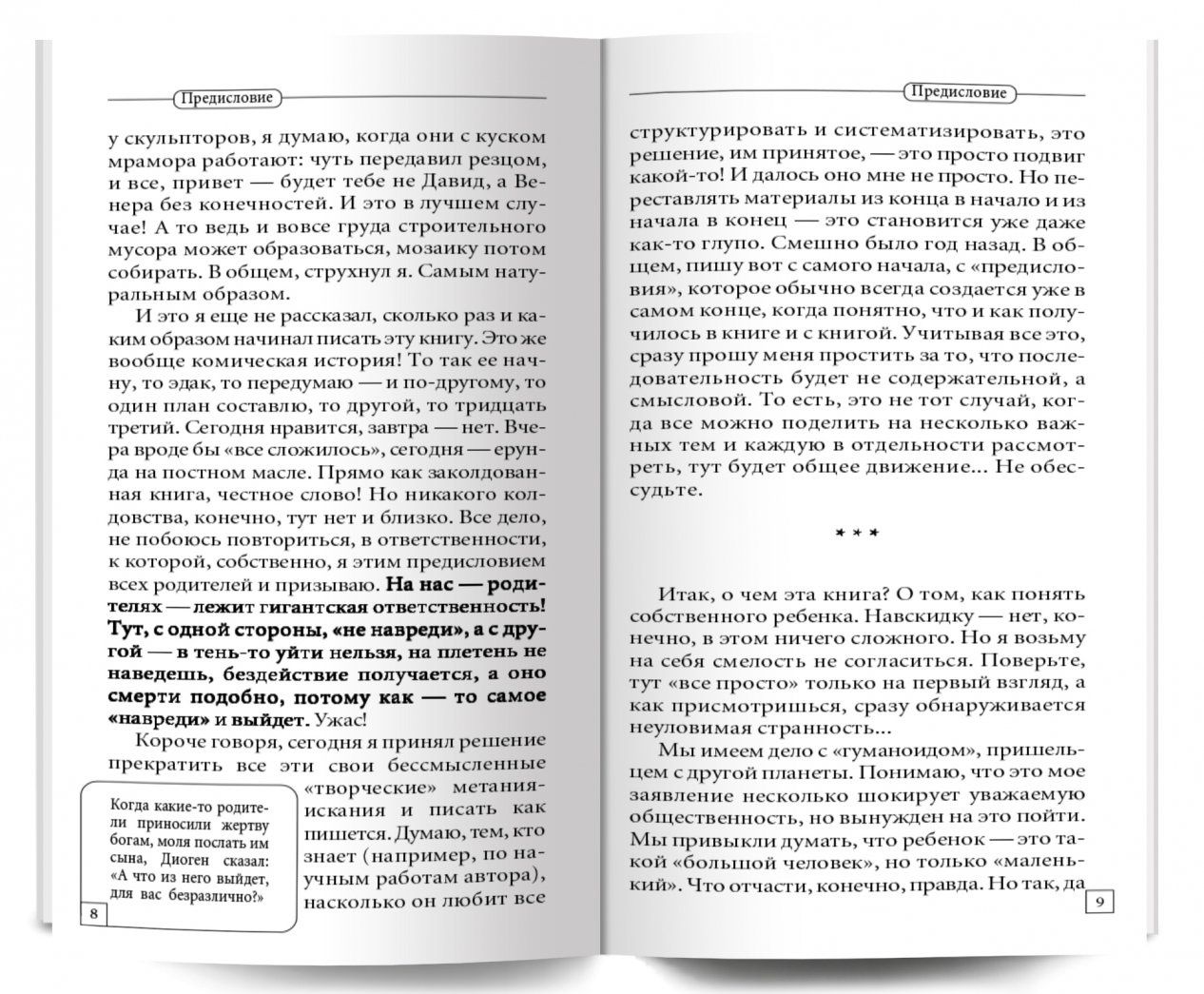 Андрей Курпатов: Счастливый ребенок. Универсальные правила