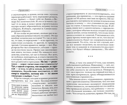 Андрей Курпатов: Счастливый ребенок. Универсальные правила