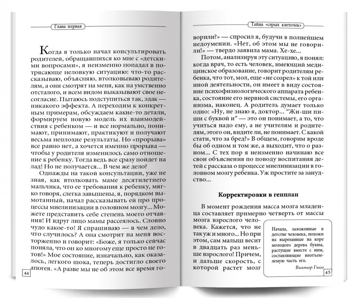 Андрей Курпатов: Счастливый ребенок. Универсальные правила