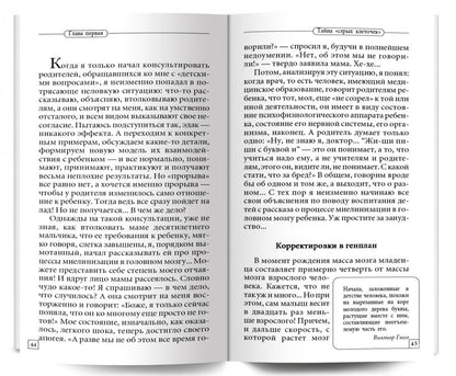 Андрей Курпатов: Счастливый ребенок. Универсальные правила