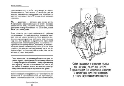 Андрей Курпатов: Счастливый ребенок. Универсальные правила