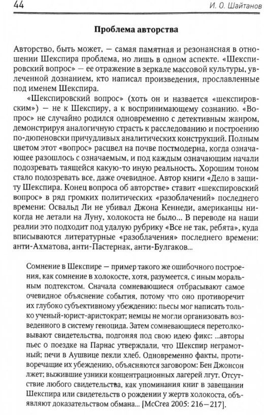 Биография в истории культуры. Сборник статей