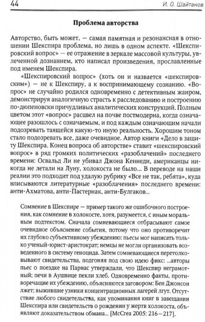Биография в истории культуры. Сборник статей