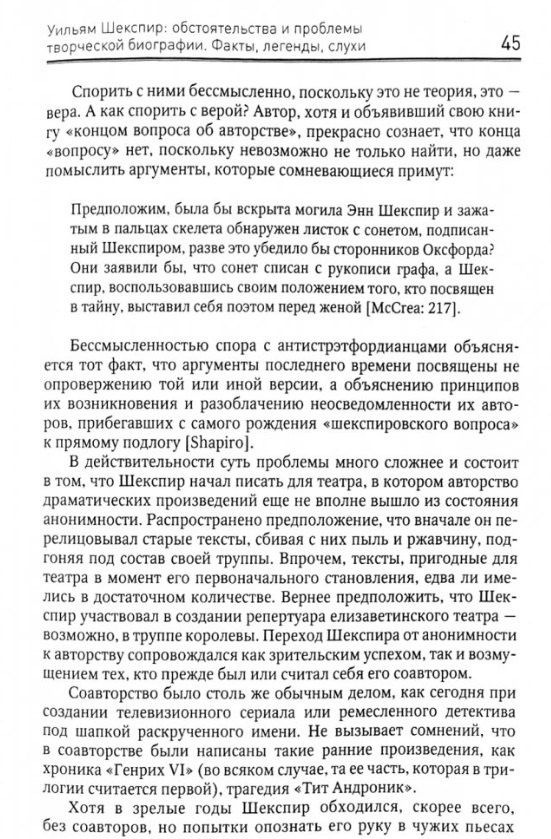 Биография в истории культуры. Сборник статей