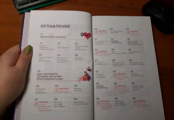 Людмила Левчук: Как познакомиться с достойным мужчиной и все не испортить