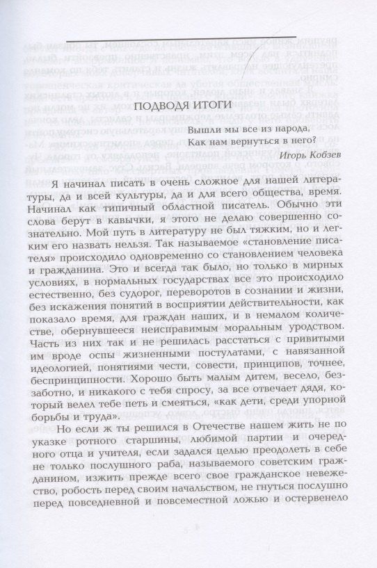 Астафьев Петрович: Виктор Астафьев. Собрание сочинений в 15 томах (комплект из 15 книг)