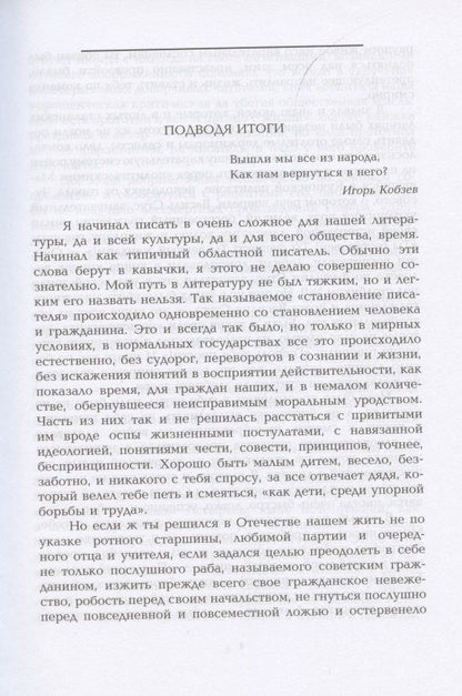 Астафьев Петрович: Виктор Астафьев. Собрание сочинений в 15 томах (комплект из 15 книг)
