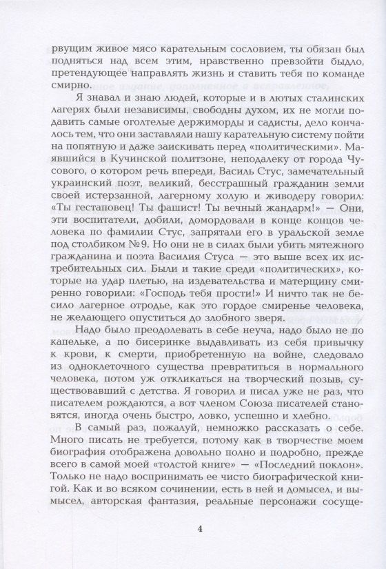 Астафьев Петрович: Виктор Астафьев. Собрание сочинений в 15 томах (комплект из 15 книг)