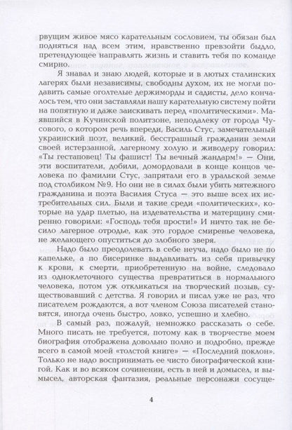 Астафьев Петрович: Виктор Астафьев. Собрание сочинений в 15 томах (комплект из 15 книг)