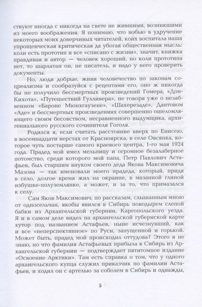 Астафьев Петрович: Виктор Астафьев. Собрание сочинений в 15 томах (комплект из 15 книг)