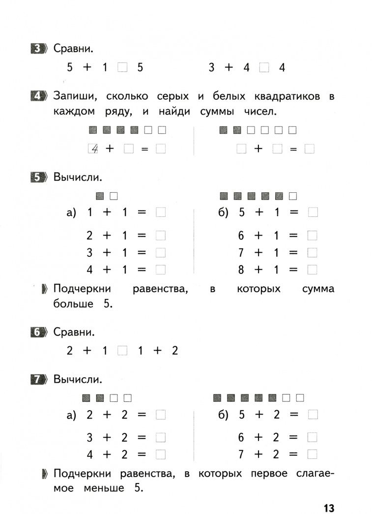 Владимир Хвостин: Математика. Как я понял тему. Тематические задания по математике. 1 класс. ФГОС