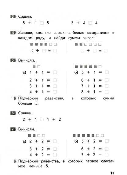 Владимир Хвостин: Математика. Как я понял тему. Тематические задания по математике. 1 класс. ФГОС