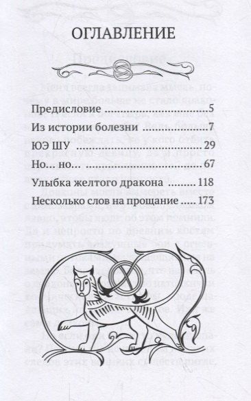 Иван Скоморох: Четыре случая познания себя Cборник рассказов (м) Скоморох