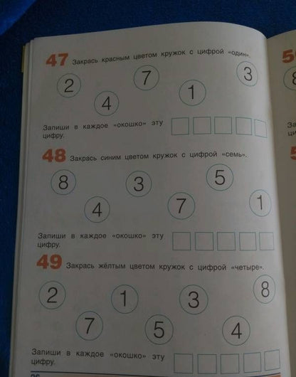 Н. Муртазина: Готовимся к школе. Тетрадь по математике №1