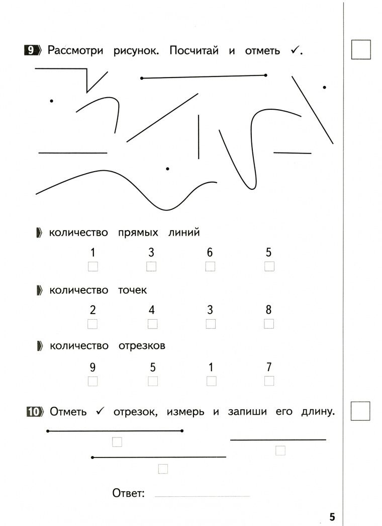 Людмила Иляшенко: Математика. Промежуточные и итоговые тестовые работы. 1 класс. ФГОС
