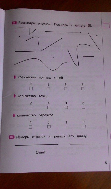 Людмила Иляшенко: Математика. Промежуточные и итоговые тестовые работы. 1 класс. ФГОС