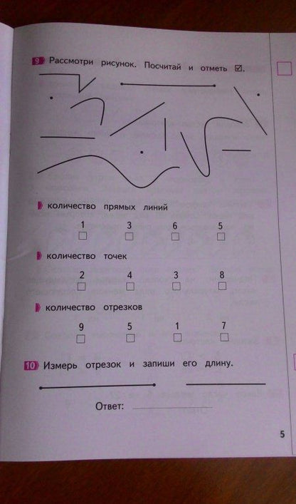 Людмила Иляшенко: Математика. Промежуточные и итоговые тестовые работы. 1 класс. ФГОС