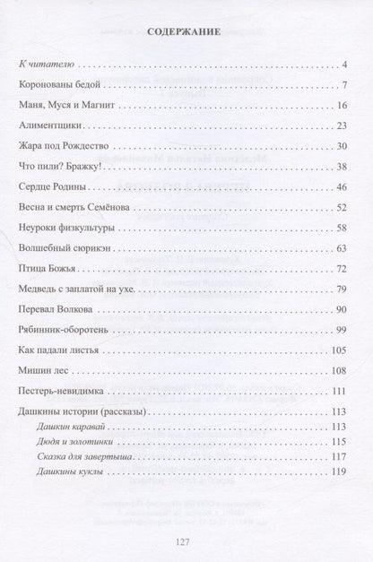 Перевал Волкова