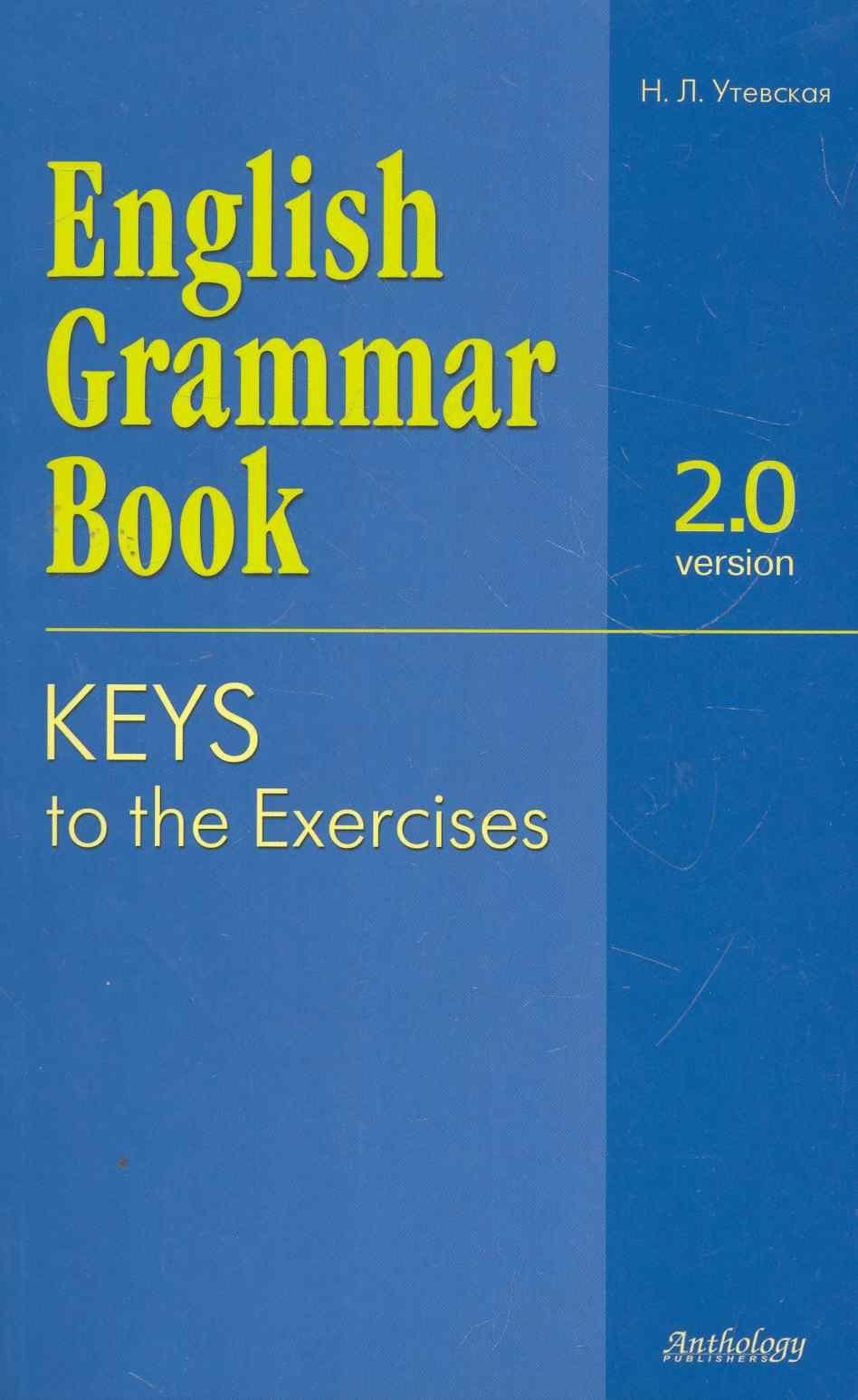 Наталья Утевская: English Grammar Book. Version 2.0. Keys to the Exercises
