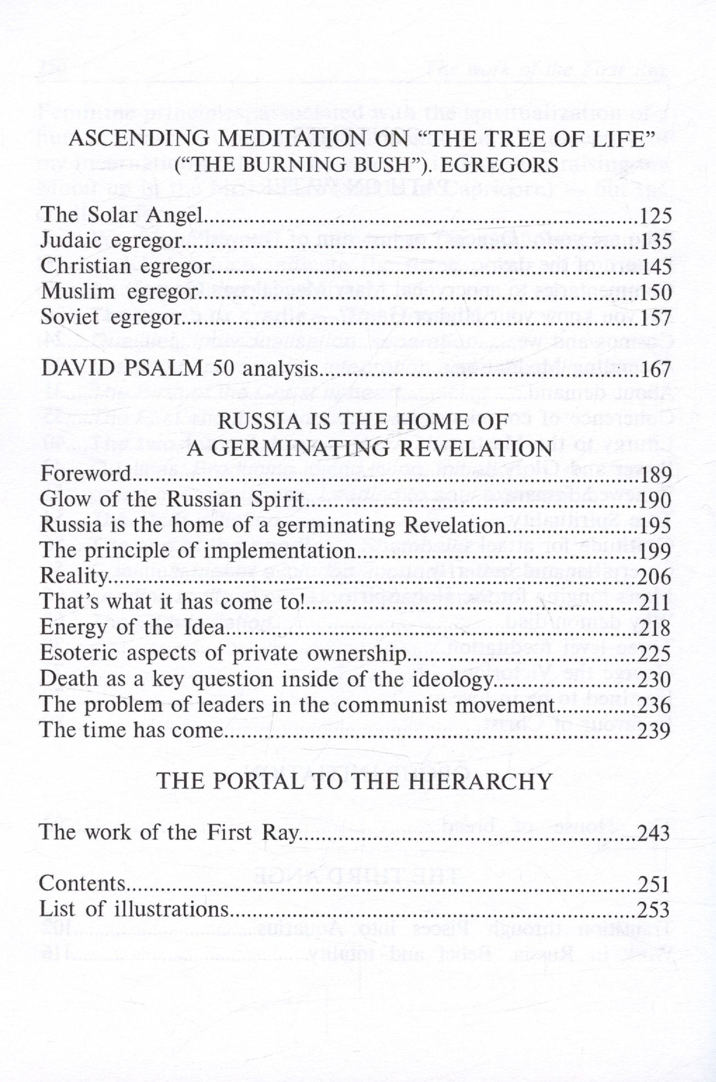 Людмила Резник: Revelation of the Mystery