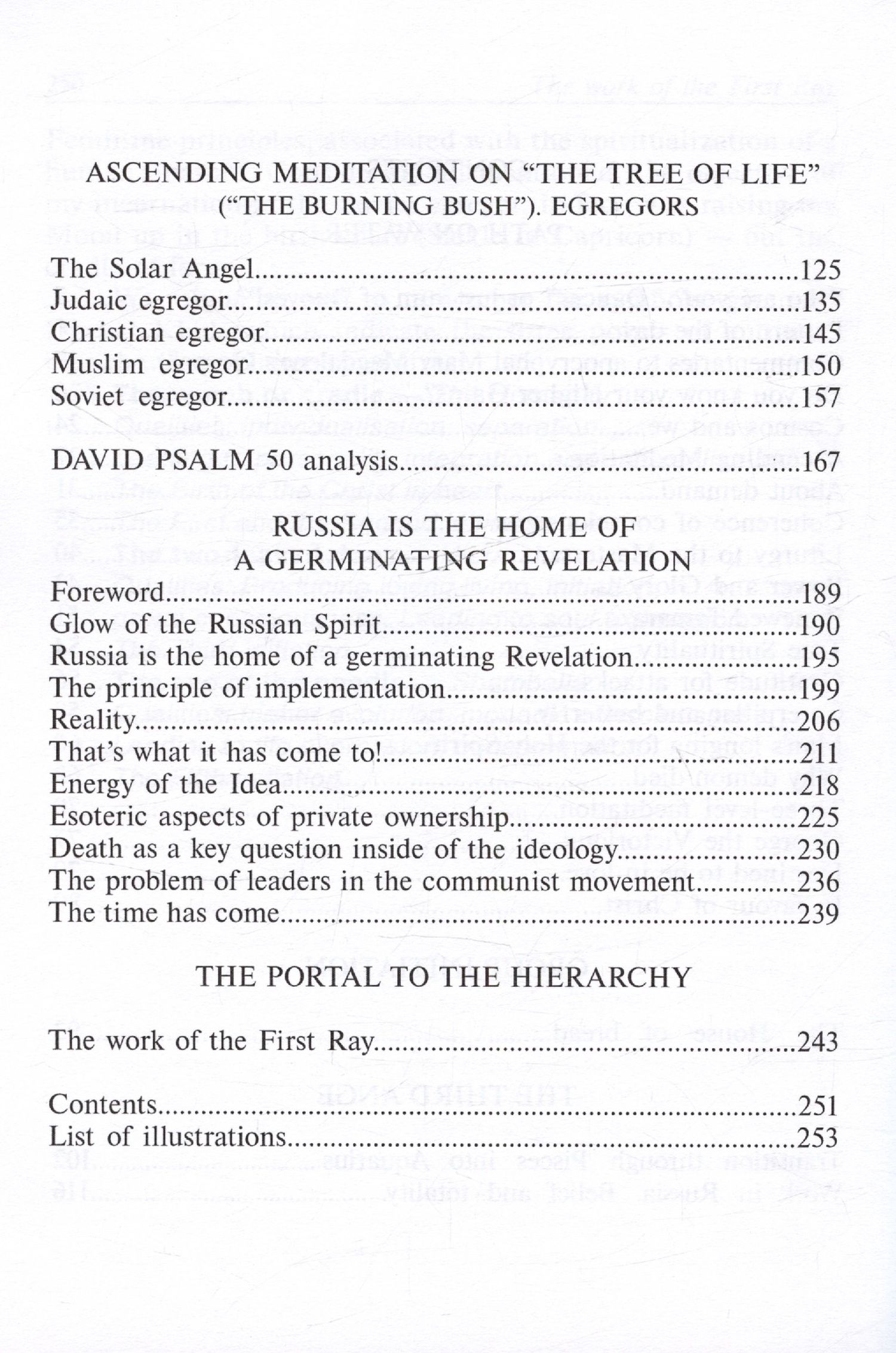 Людмила Резник: Revelation of the Mystery