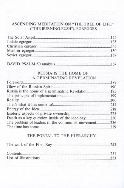 Людмила Резник: Revelation of the Mystery