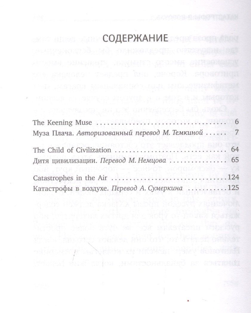 Иосиф Бродский: О русской литературе. Essays on Russian Literature. Избранные эссе