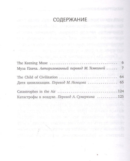 Иосиф Бродский: О русской литературе. Essays on Russian Literature. Избранные эссе