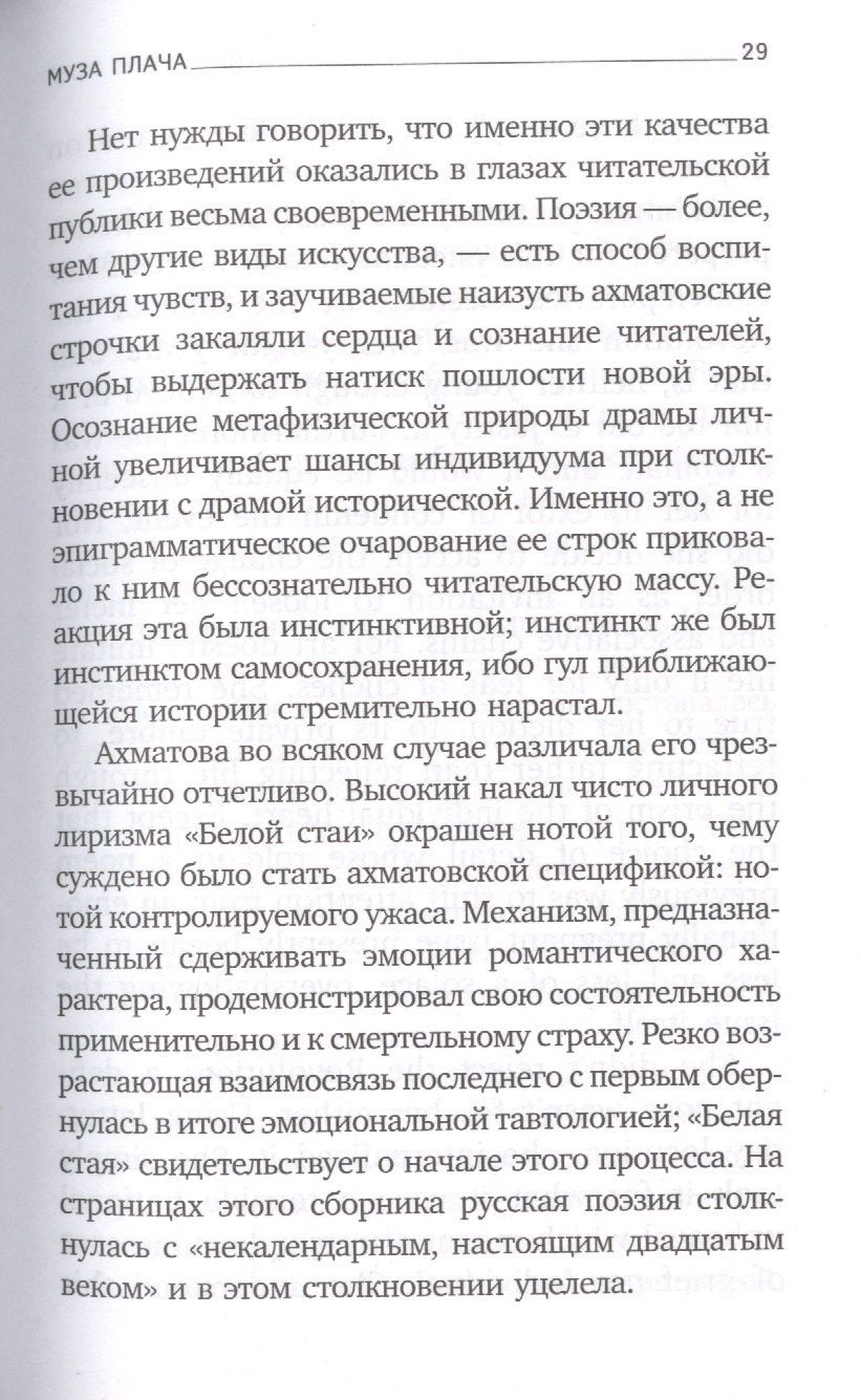 Иосиф Бродский: О русской литературе. Essays on Russian Literature. Избранные эссе