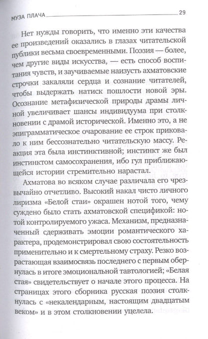 Иосиф Бродский: О русской литературе. Essays on Russian Literature. Избранные эссе