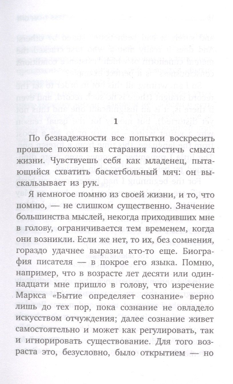 Иосиф Бродский: Путеводитель по переименованному городу. A Guide to a Renamed City. Избранные эссе