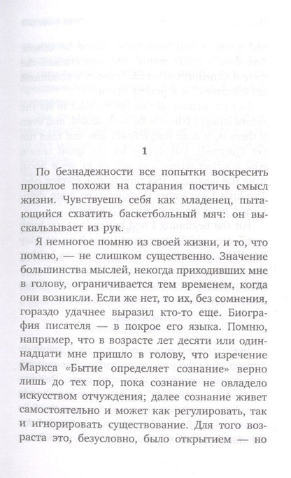 Иосиф Бродский: Путеводитель по переименованному городу. A Guide to a Renamed City. Избранные эссе