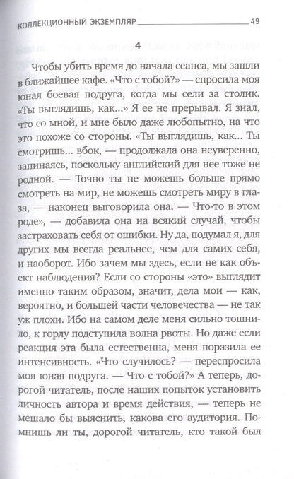 Иосиф Бродский: О тирании. On Tyranny. Избранные эссе