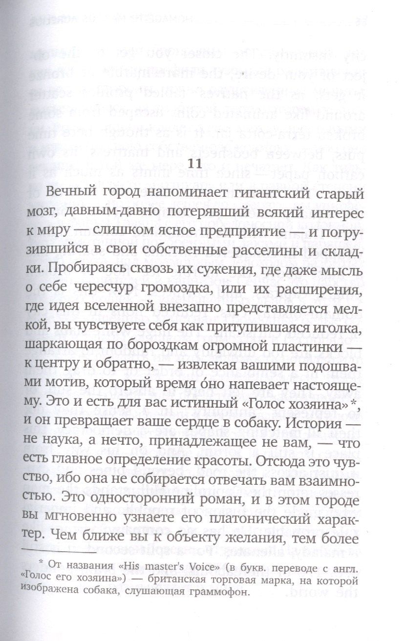 Иосиф Бродский: Будущее или далекое прошлое. The Future, or The Distant Past. Два эссе об античности