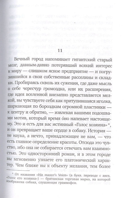 Иосиф Бродский: Будущее или далекое прошлое. The Future, or The Distant Past. Два эссе об античности
