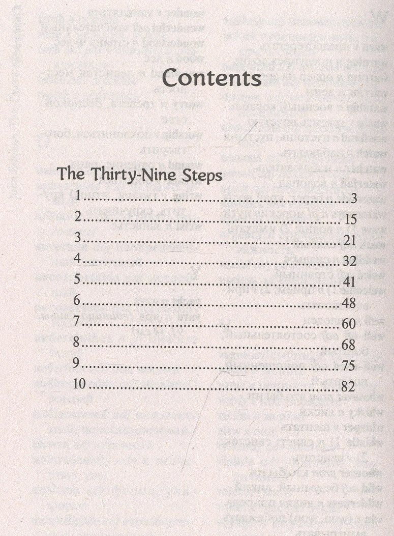 Джон Бакен: The Thirty-Nine Steps. Уровень А2