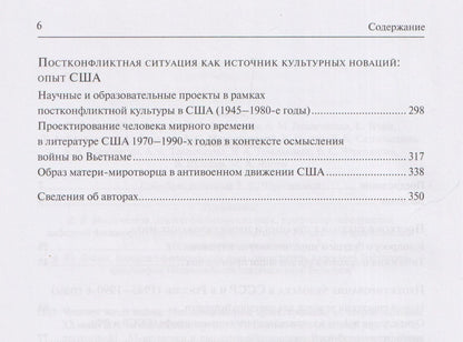 Корнелия Ичин: Человек после войны. Постконфликтное проектирование во второй половине ХХ века