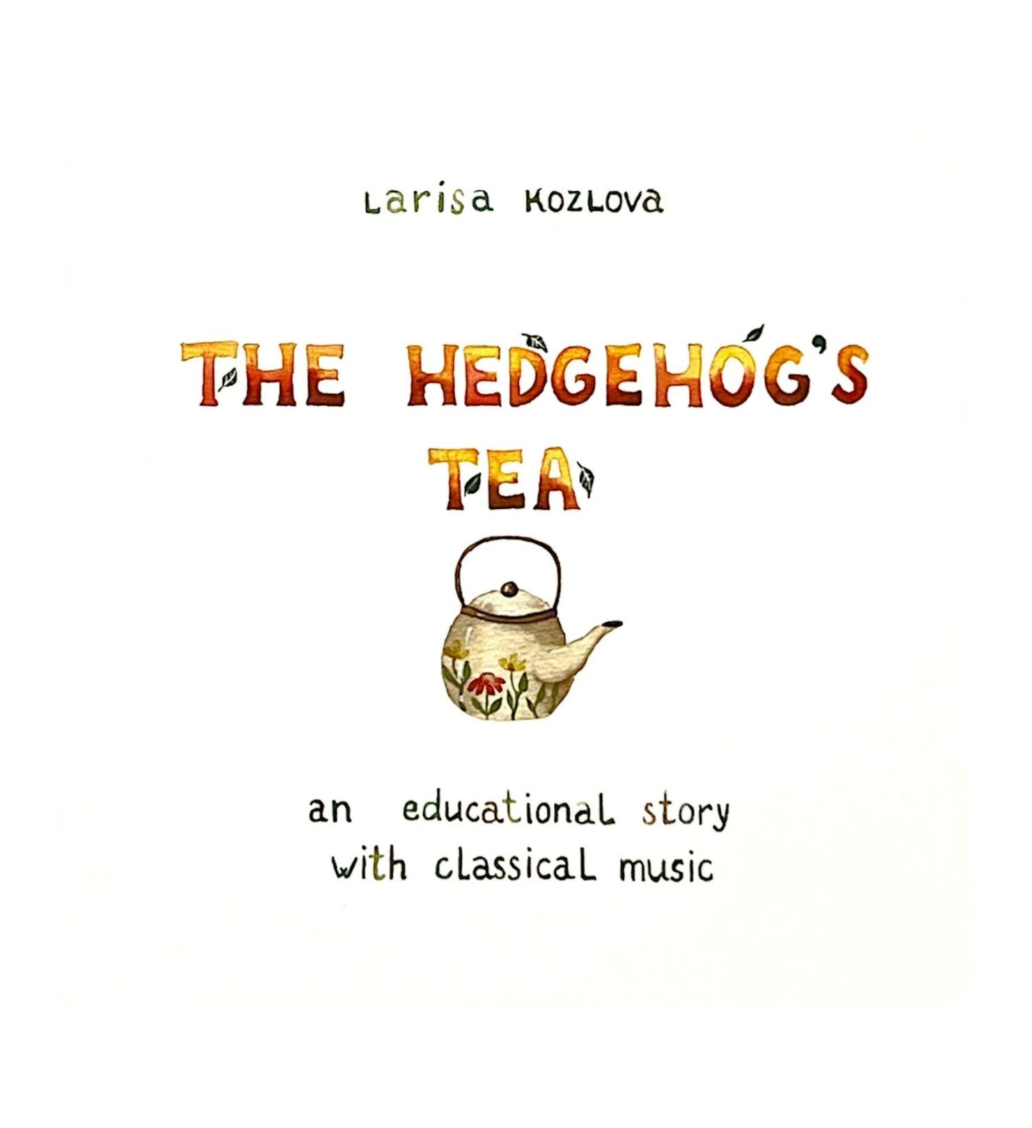 Лариса Козлова: The hedgehogs tea
