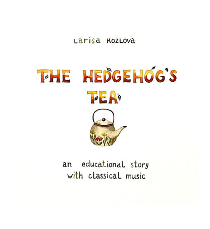 Лариса Козлова: The hedgehogs tea