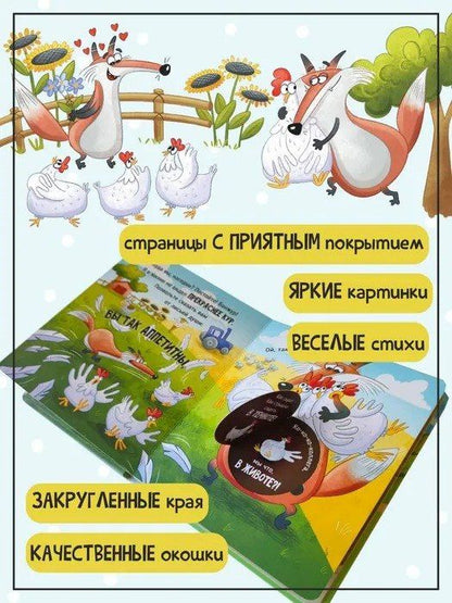 Юлия Весова: Очень приветливый Лис. Книга с окошками