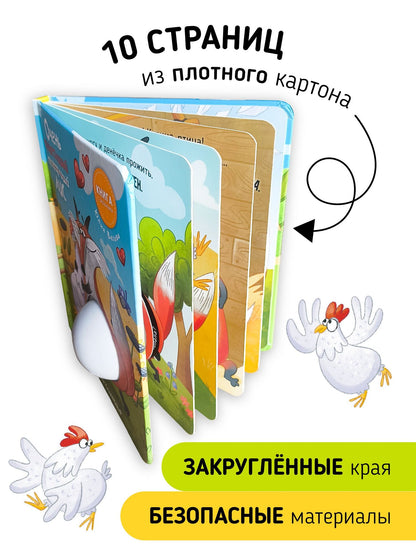 Юлия Весова: Очень приветливый Лис. Книга с окошками