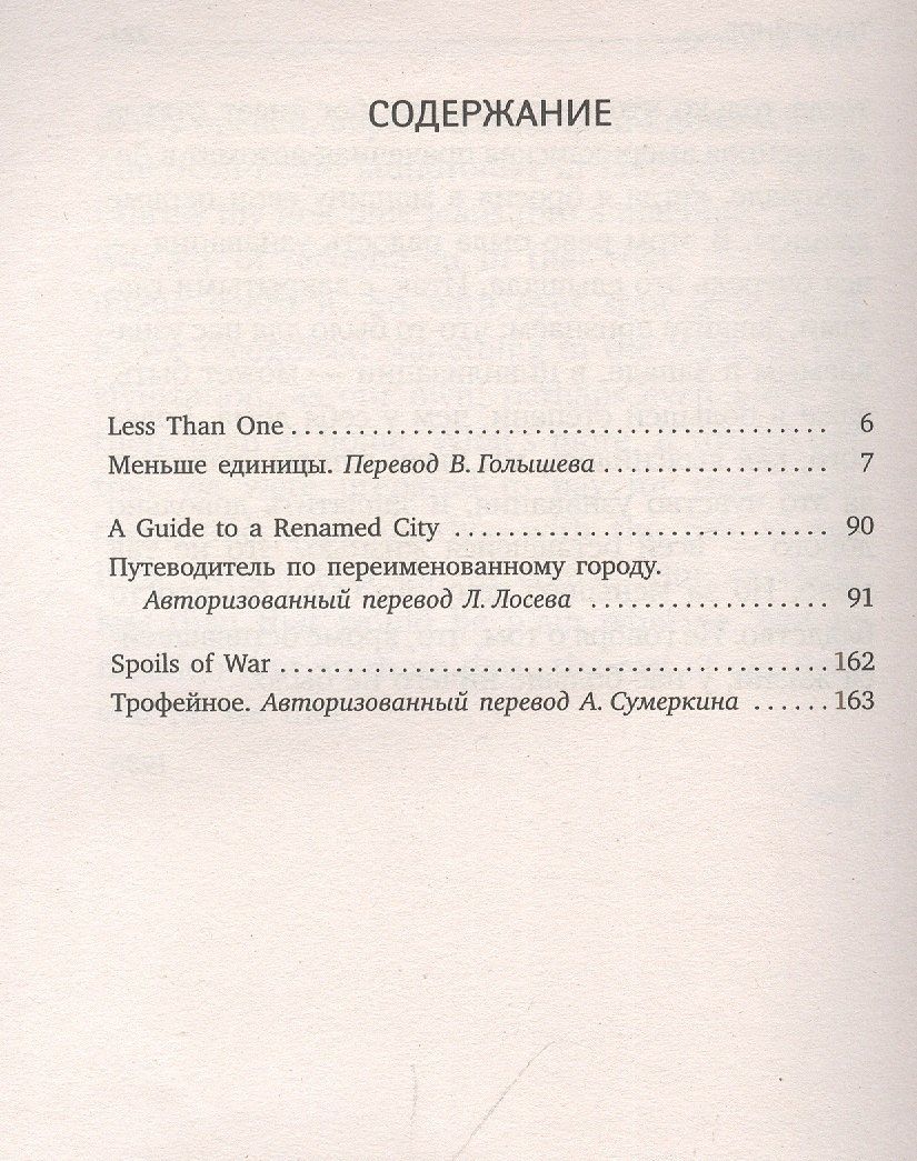 Иосиф Бродский: Путеводитель по переименованному городу = A Guide to a Renamed City