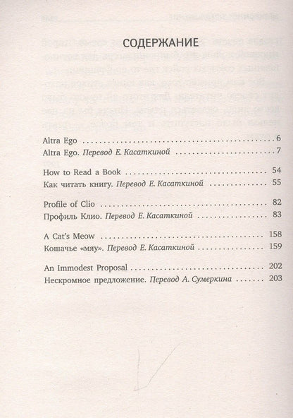 Иосиф Бродский: Как читать книгу = How to Read a Book