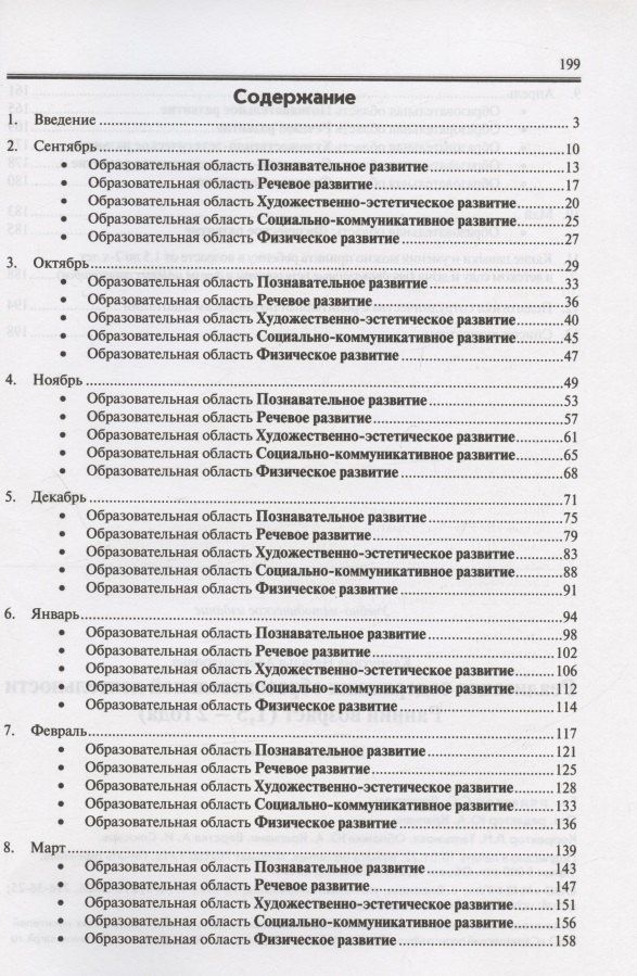 Карпухина Александровна: Реализация содержания образовательной деятельности. Ранний возраст (1,5-2 года). Практическое пособие