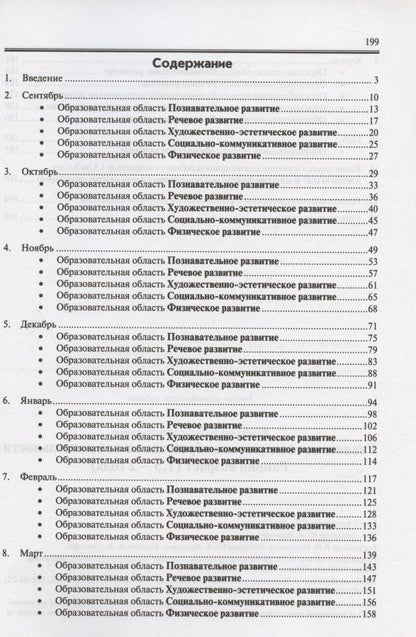 Карпухина Александровна: Реализация содержания образовательной деятельности. Ранний возраст (1,5-2 года). Практическое пособие