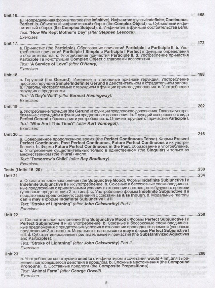 Камянова Т.Г.: English. Практический курс английского языка