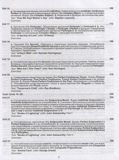 Камянова Т.Г.: English. Практический курс английского языка