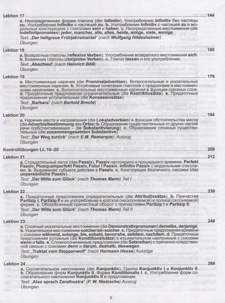 Татьяна Камянова: Deutsch. Практический курс немецкого языка