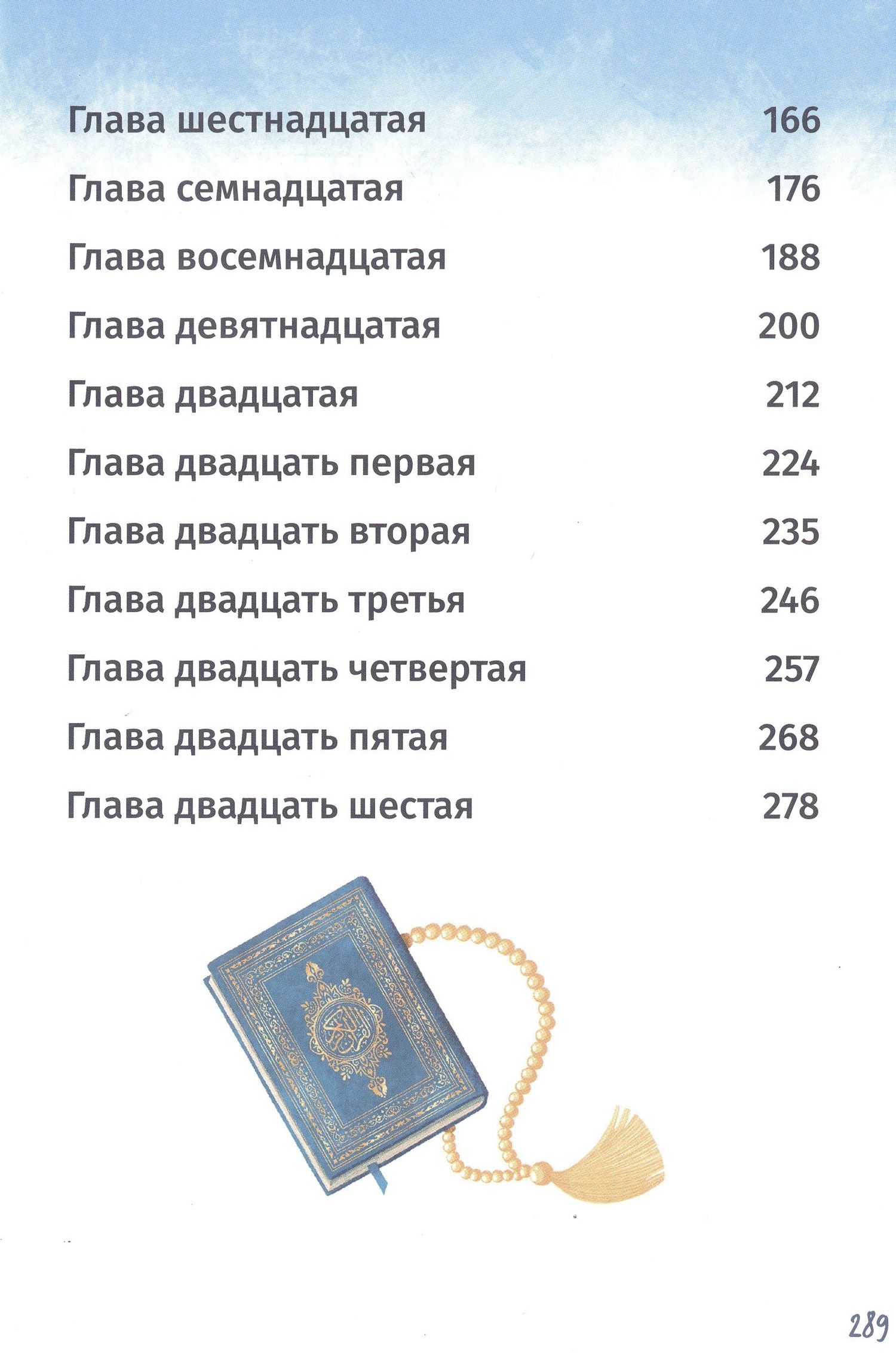 Карима Сорокоумова: Я люблю Аллаха
